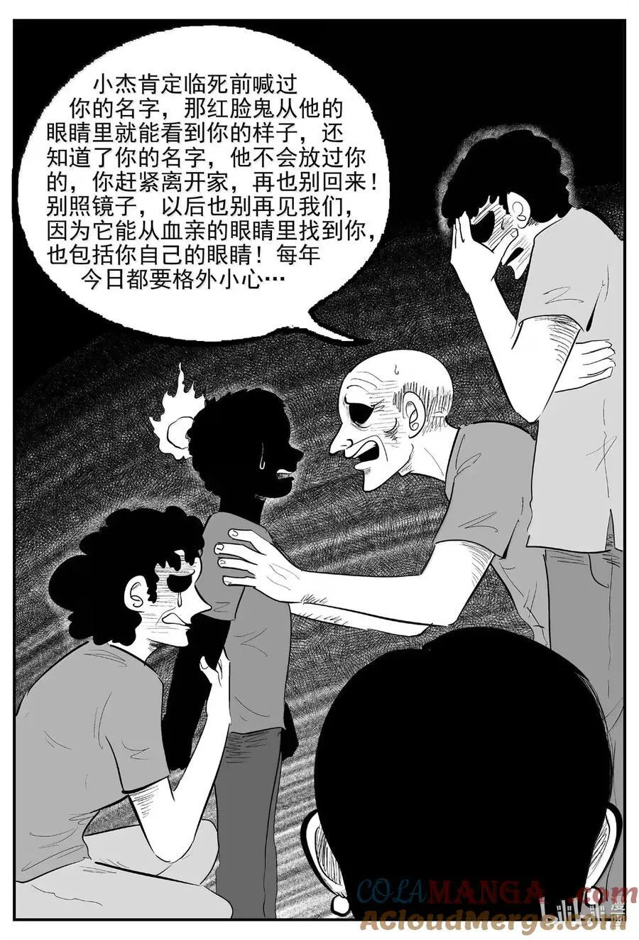 1077 邪恶生物档案之未完成的任务 第3页