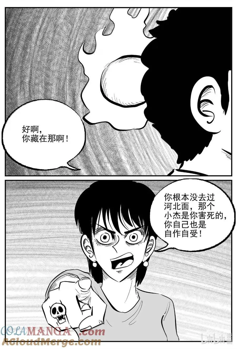 1077 邪恶生物档案之未完成的任务 第4页