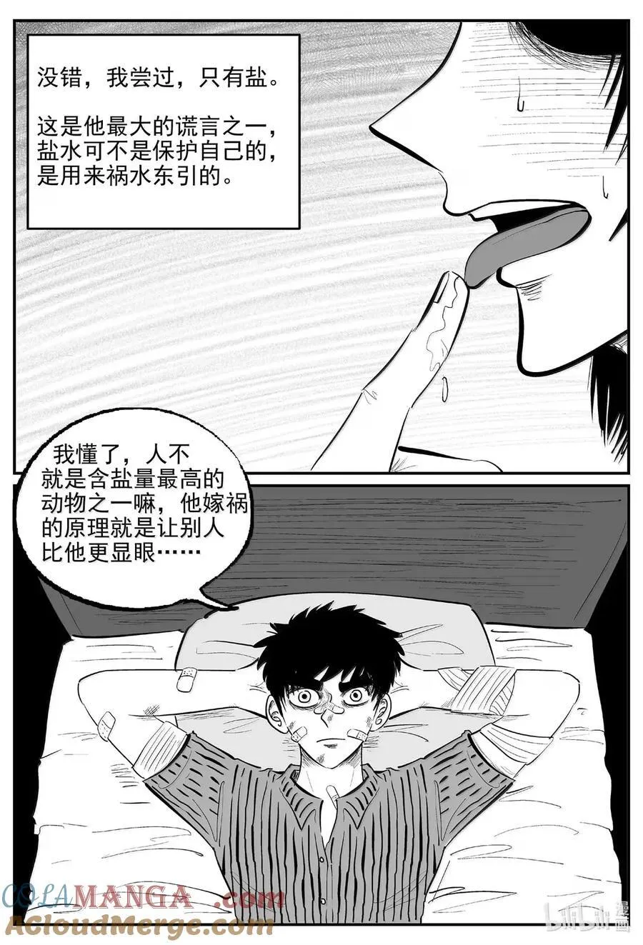 1078 邪恶生物档案之未完成的任务 第6页
