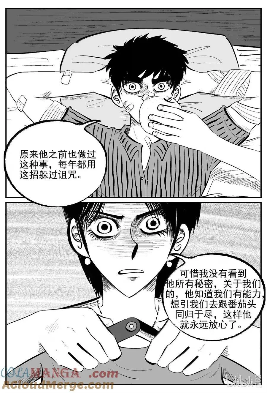 1078 邪恶生物档案之未完成的任务 第8页