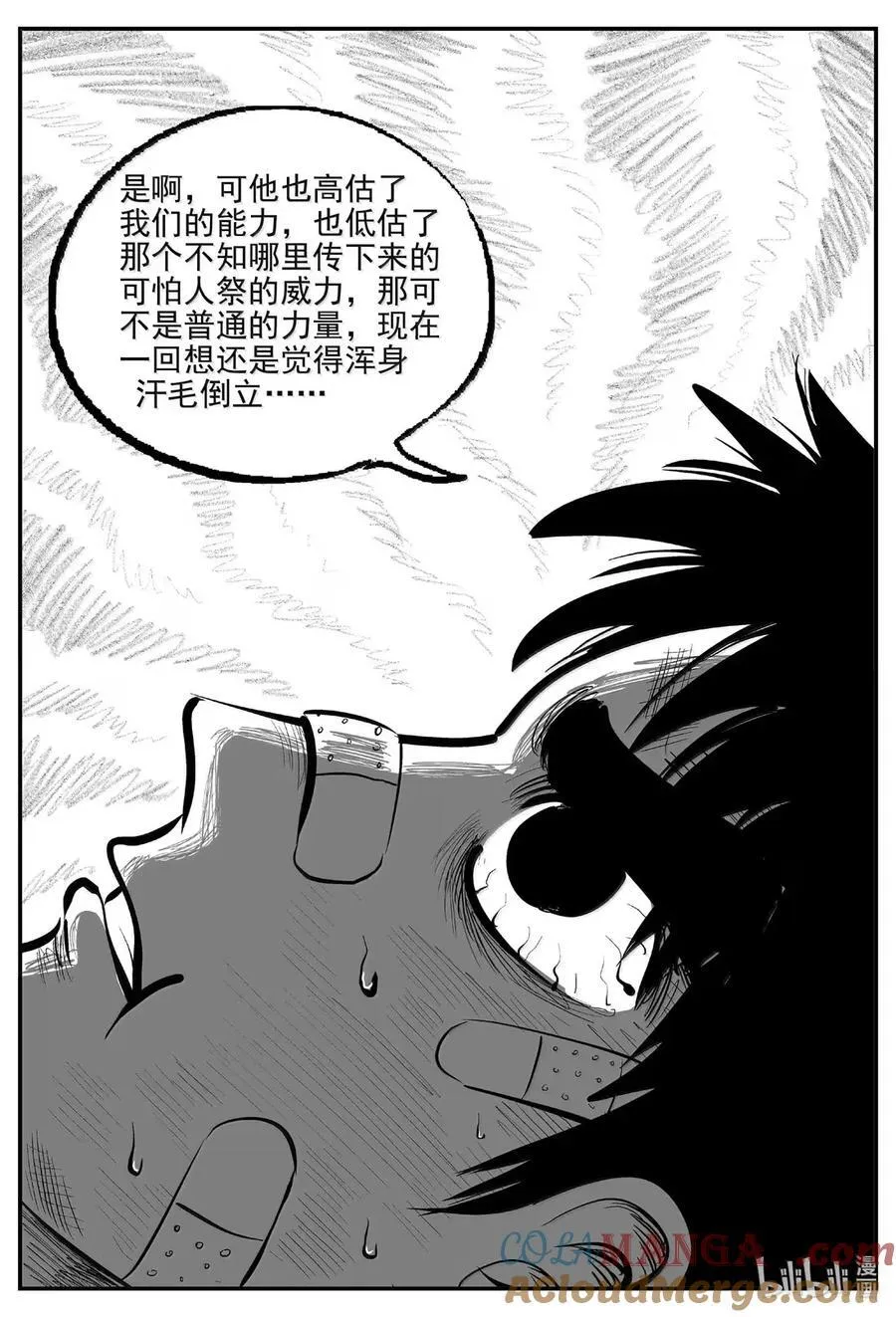 1078 邪恶生物档案之未完成的任务 第9页