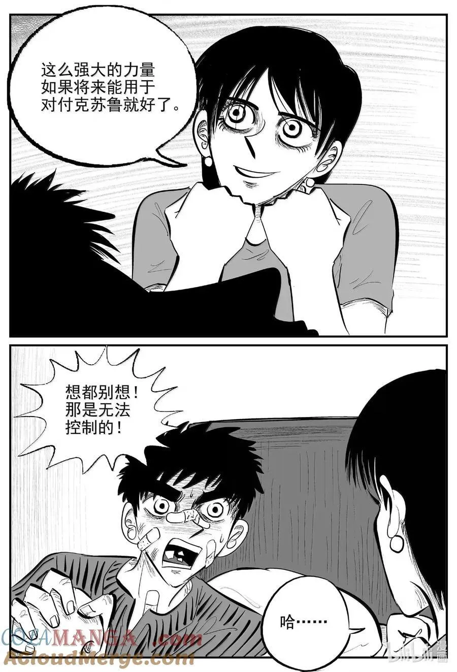1078 邪恶生物档案之未完成的任务 第10页