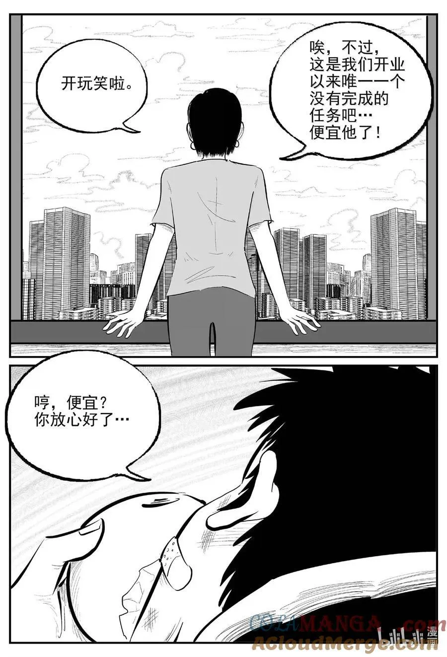 1078 邪恶生物档案之未完成的任务 第11页