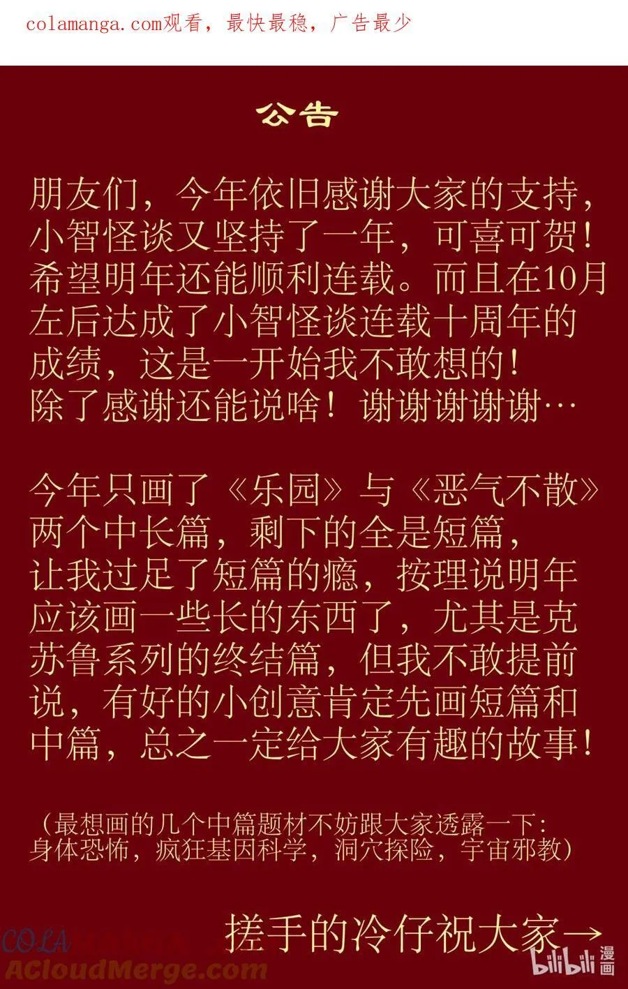 1079 公告 第1页