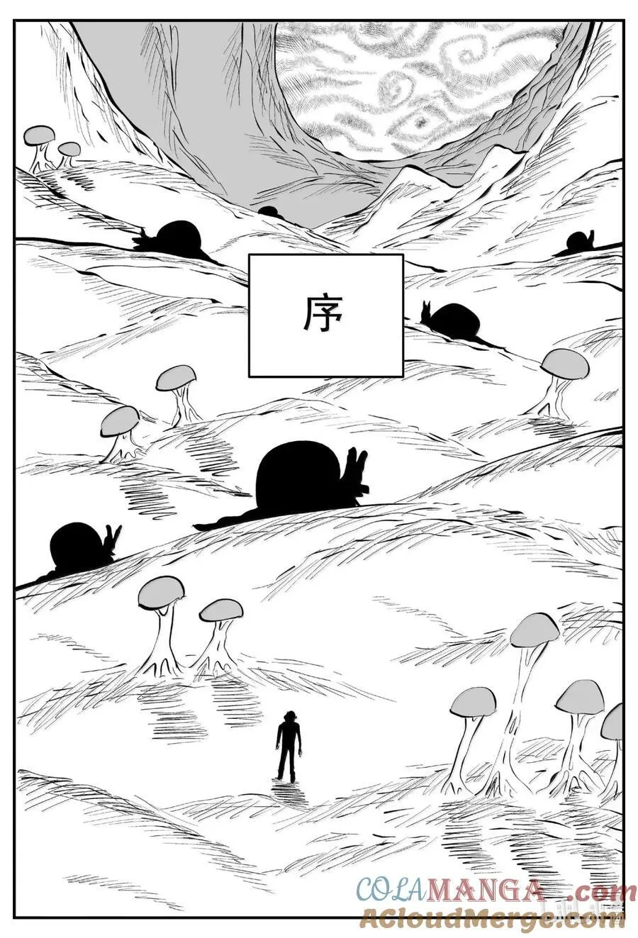 1081 克苏鲁的末日 第2页