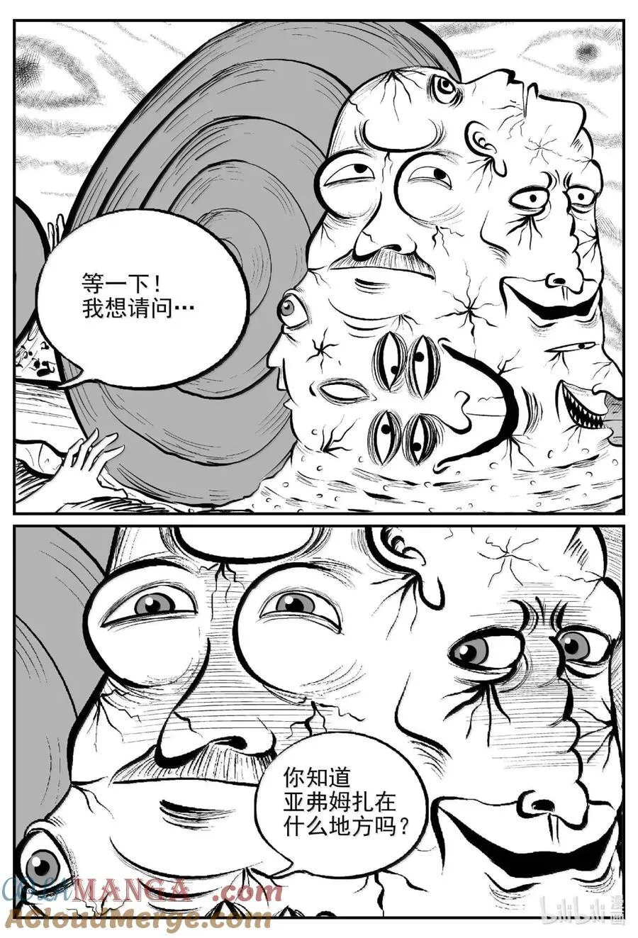 1081 克苏鲁的末日 第3页