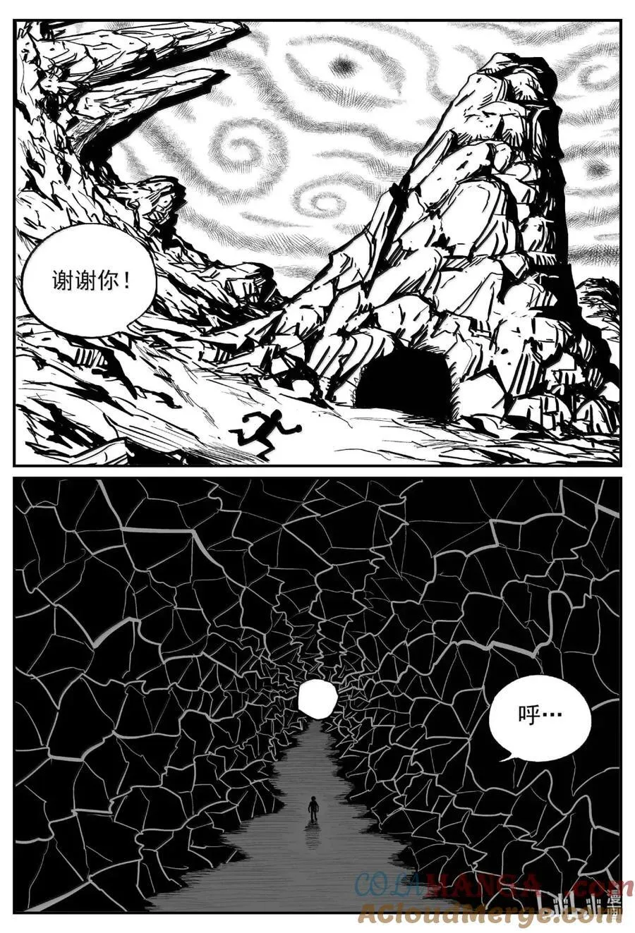 1081 克苏鲁的末日 第4页