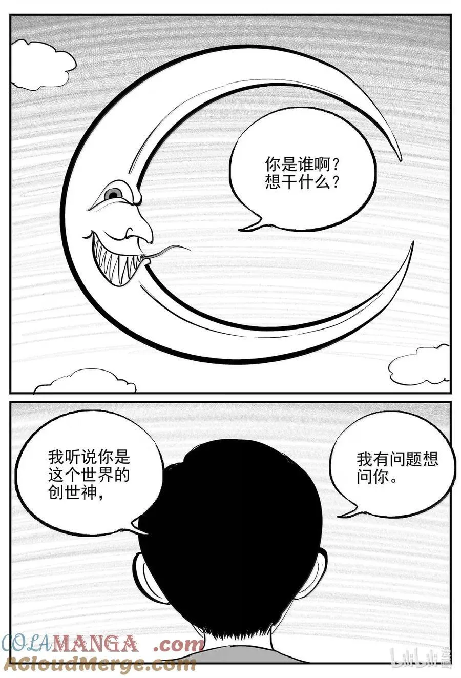 1081 克苏鲁的末日 第9页