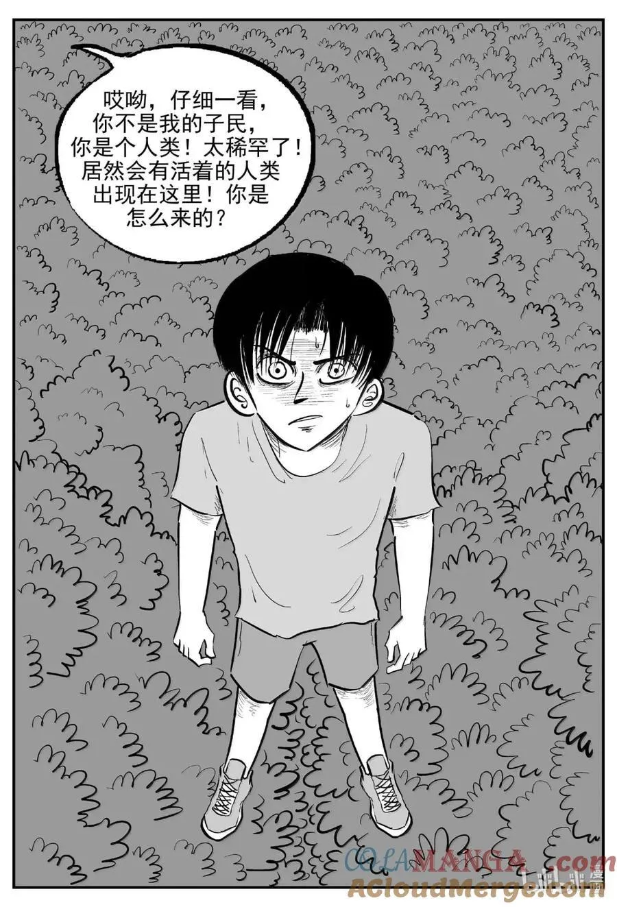 1081 克苏鲁的末日 第10页