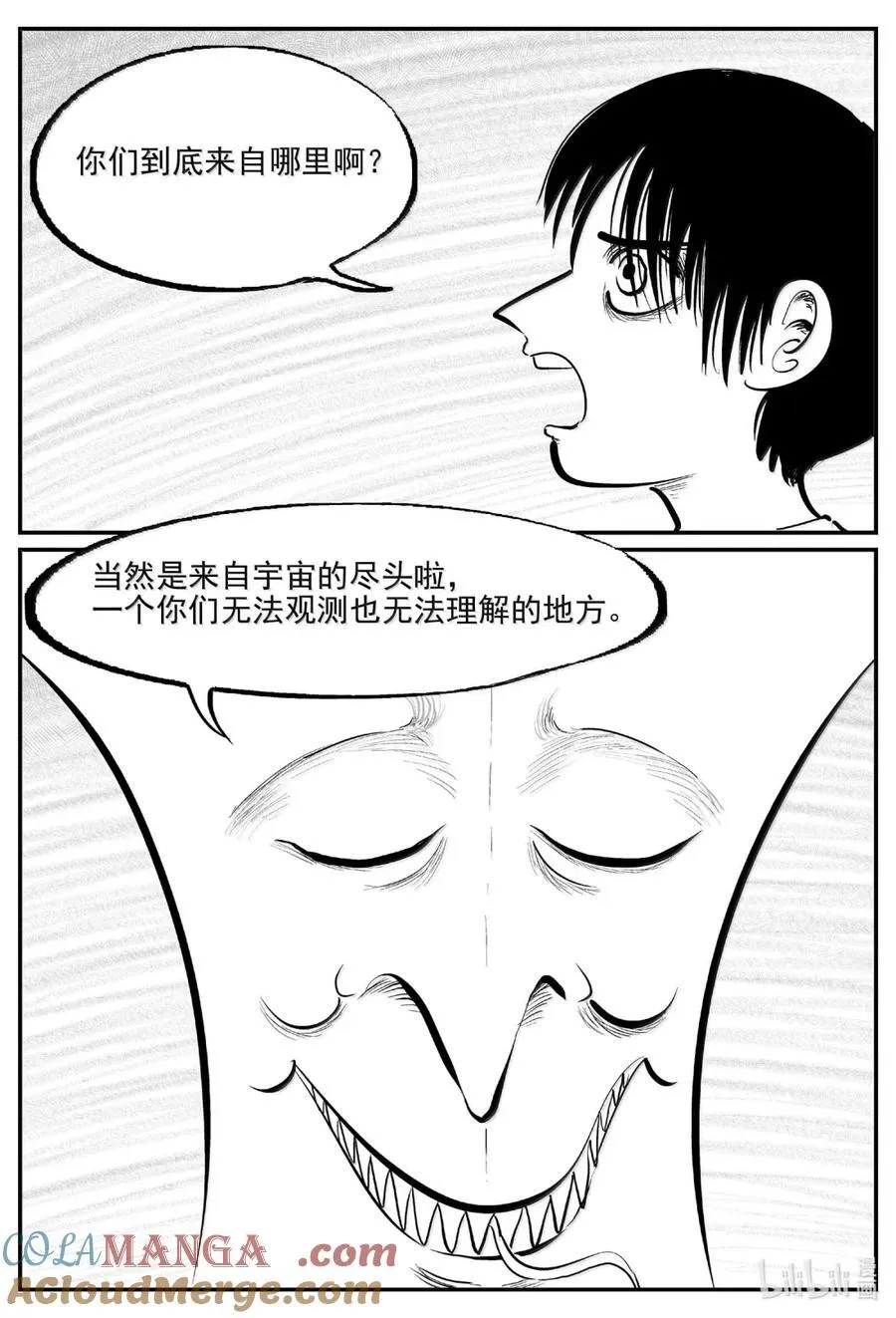 1081 克苏鲁的末日 第16页