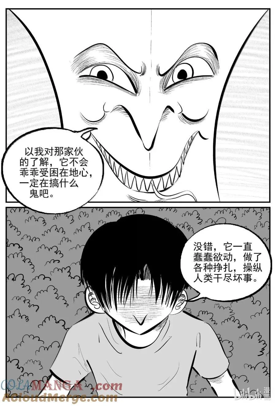 1082 克苏鲁的末日 第4页