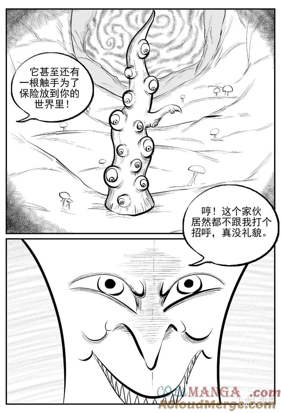 1082 克苏鲁的末日 第6页