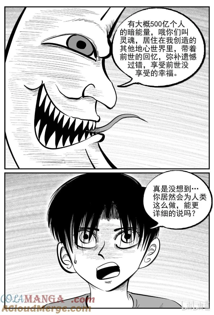 1082 克苏鲁的末日 第10页