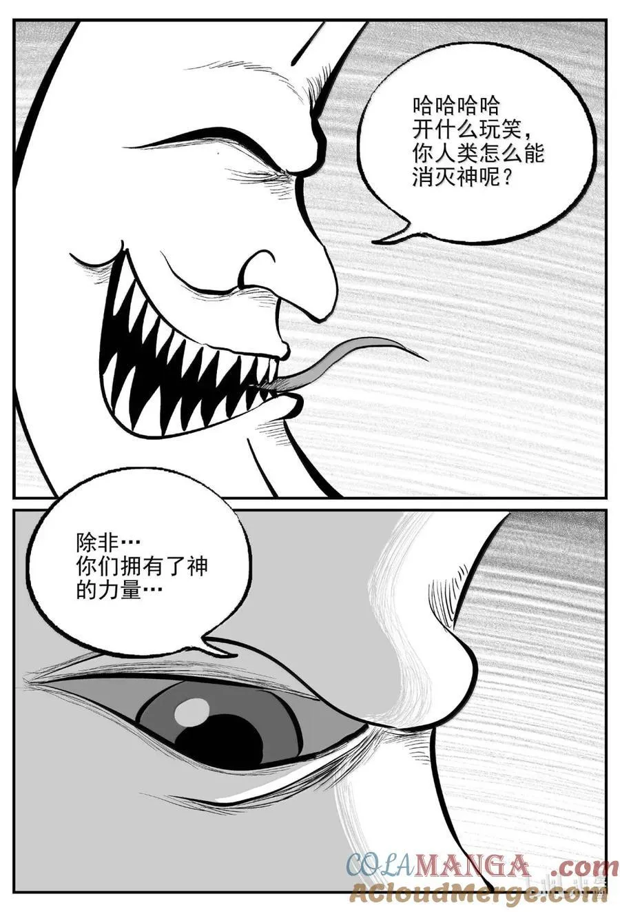 1082 克苏鲁的末日 第12页