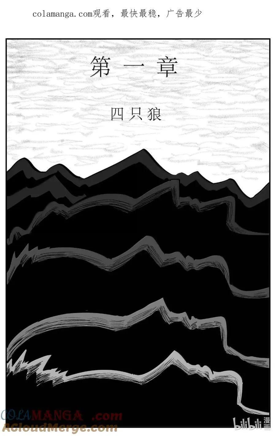 1083 克苏鲁的末日 第1页