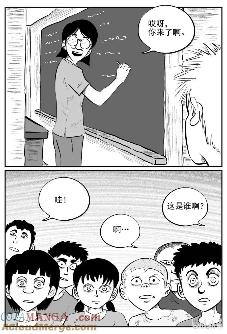 1083 克苏鲁的末日 第4页