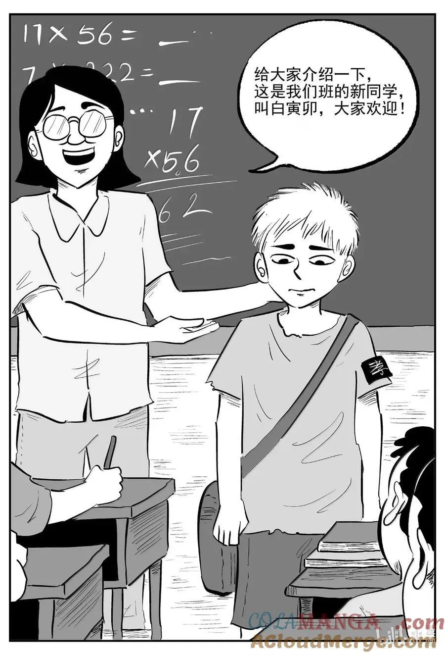 1083 克苏鲁的末日 第5页