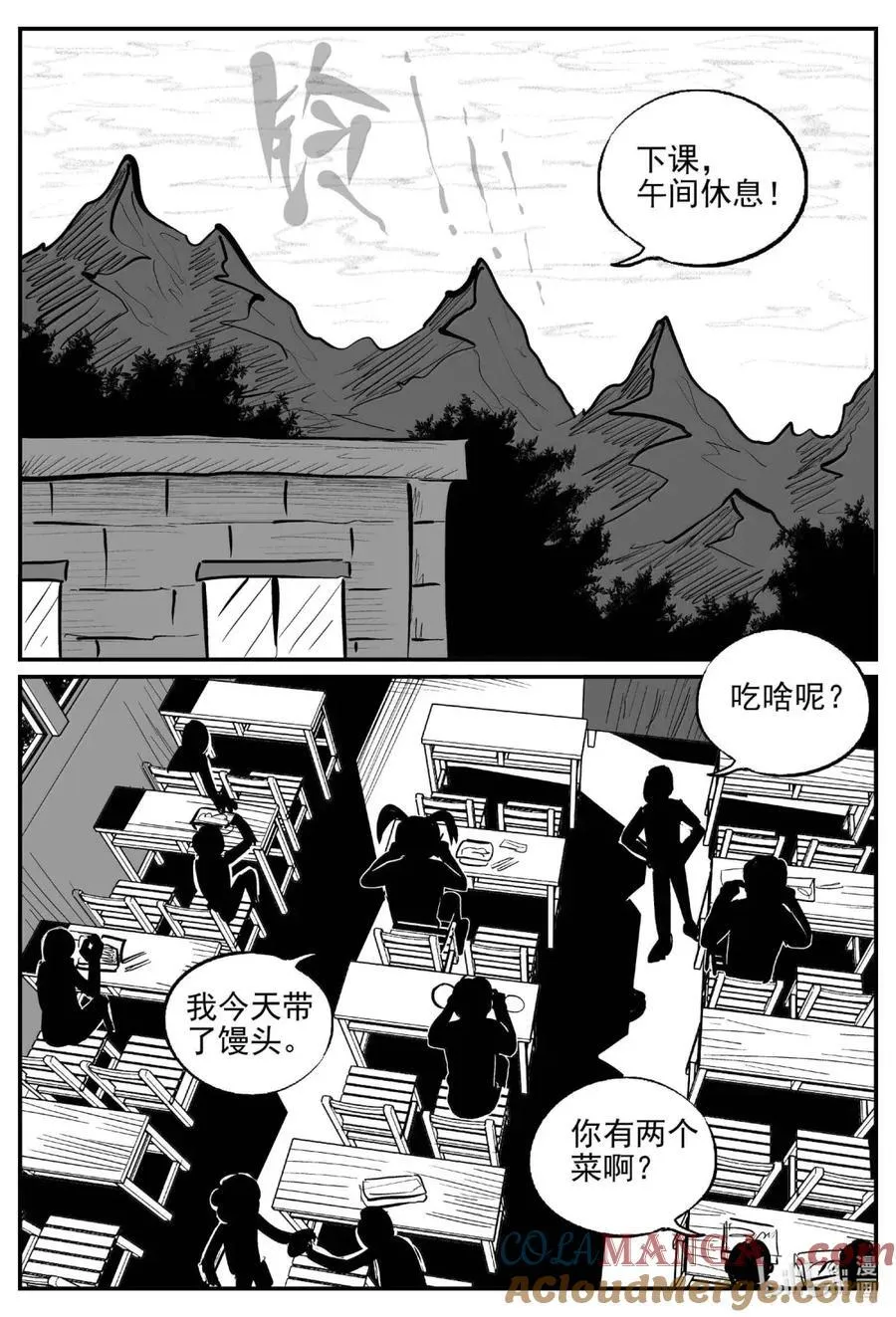 1083 克苏鲁的末日 第7页