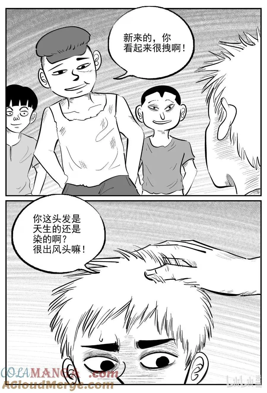 1083 克苏鲁的末日 第9页