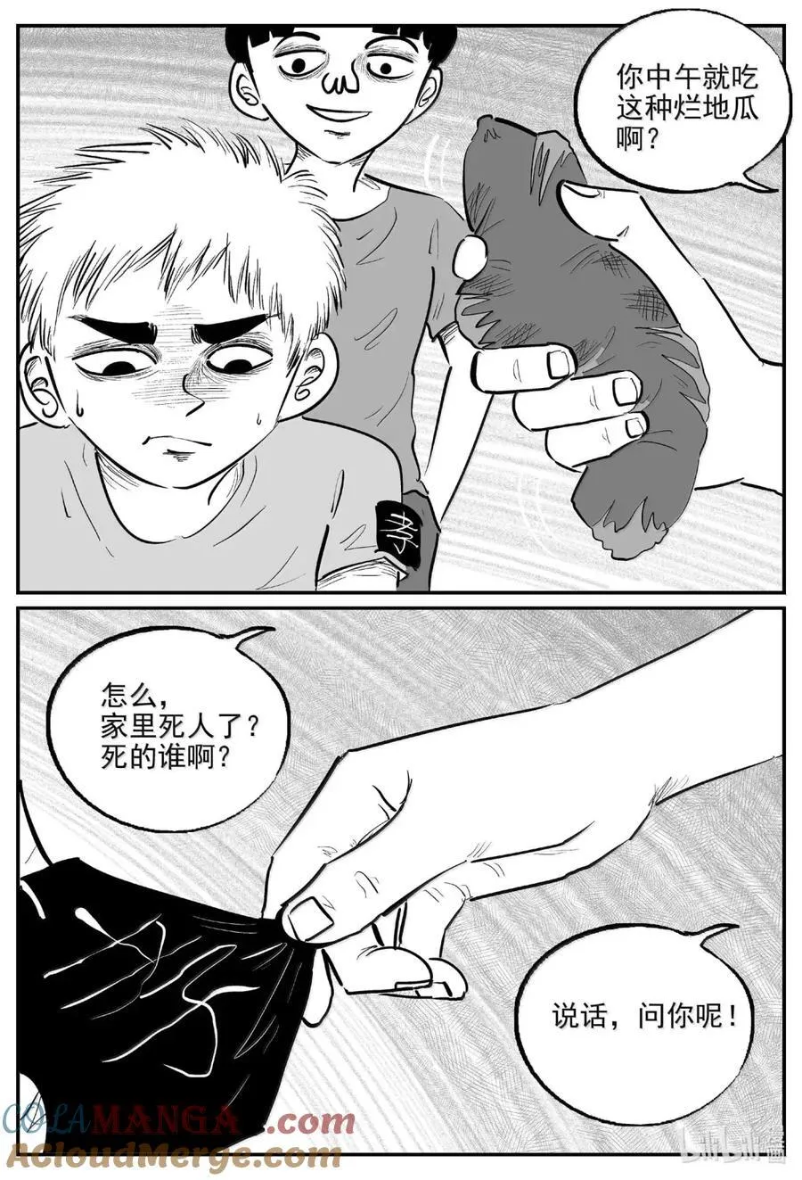 1083 克苏鲁的末日 第10页