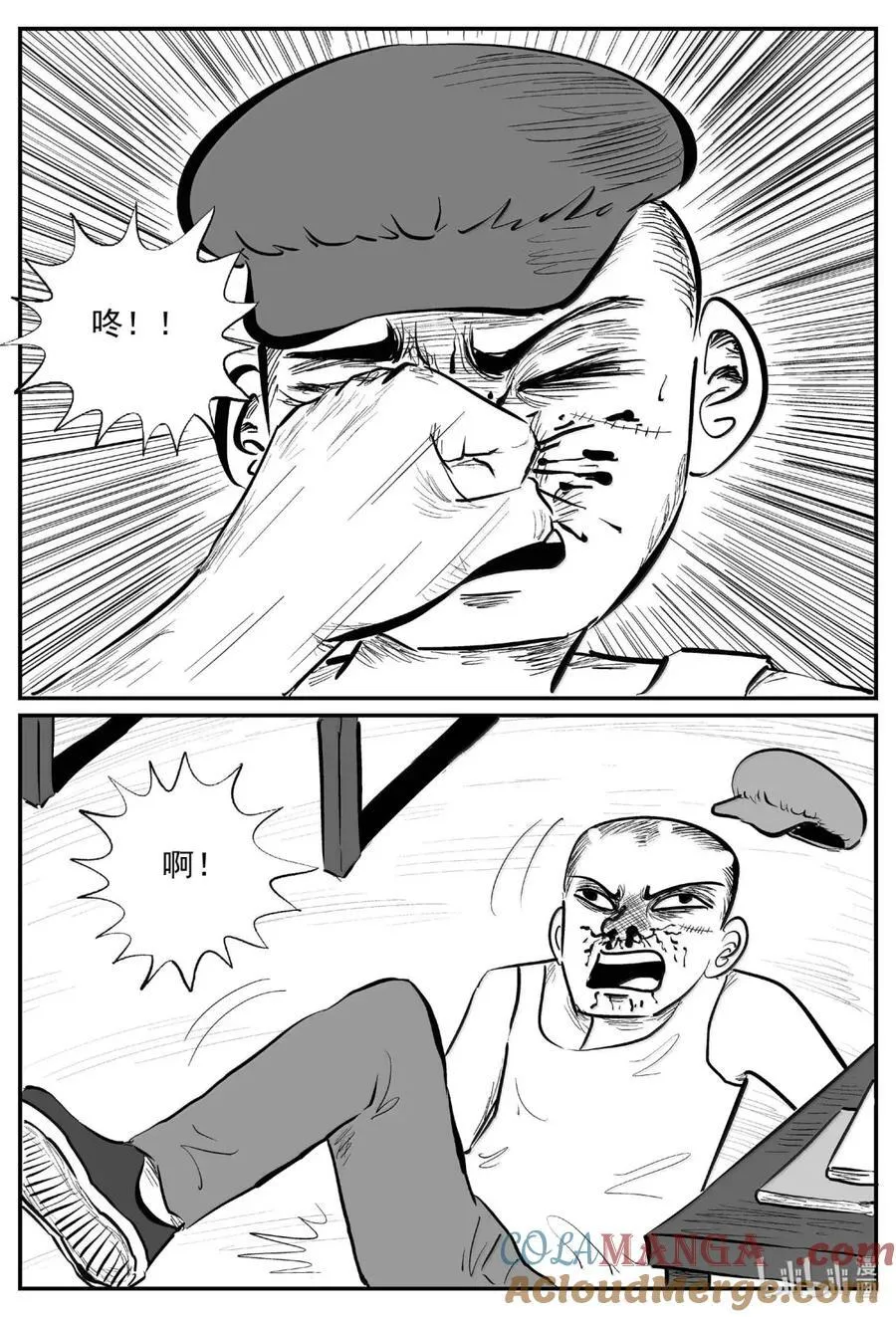1083 克苏鲁的末日 第12页