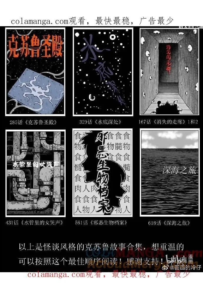 小公告 克苏鲁系列推荐 第1页