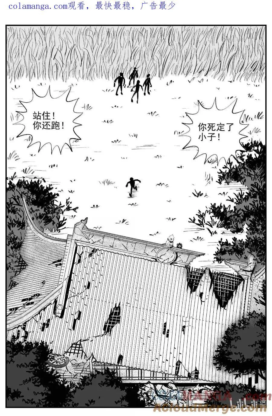 1085 克苏鲁的末日 第1页