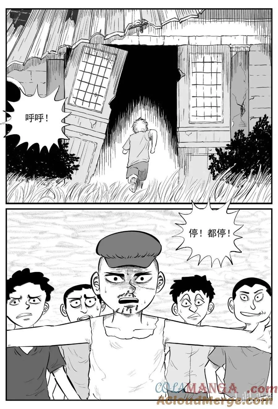 1085 克苏鲁的末日 第2页