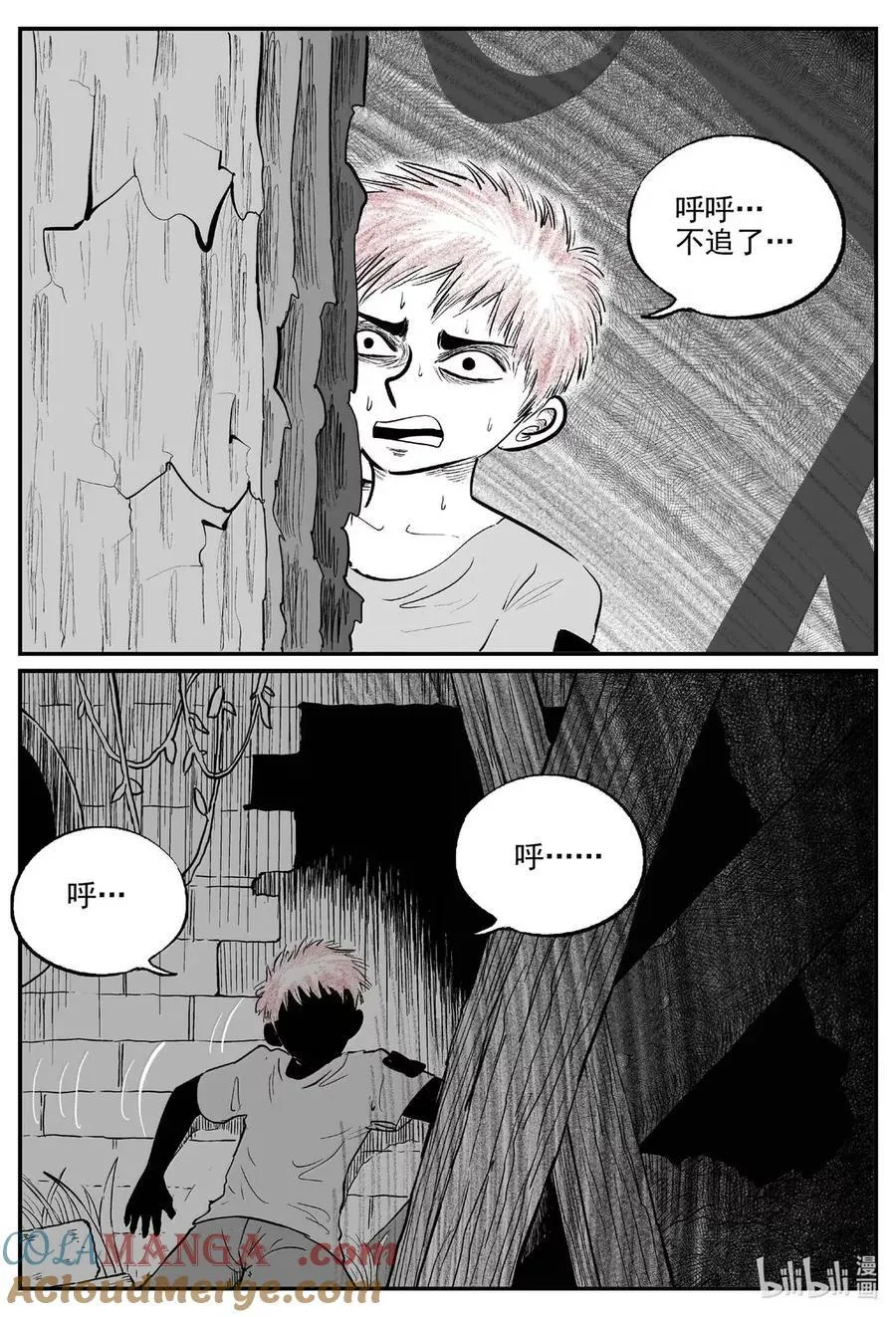 1085 克苏鲁的末日 第4页