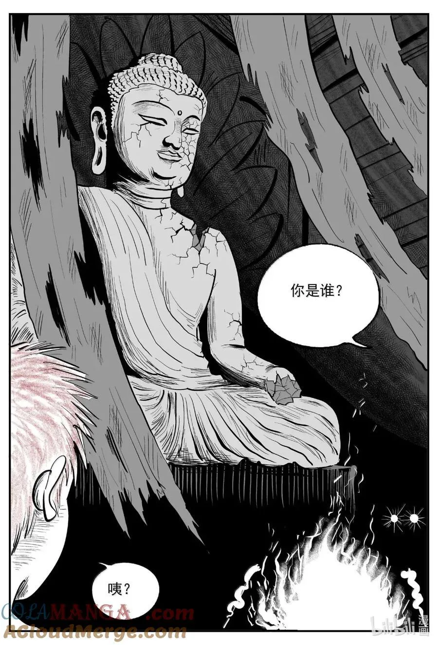 1085 克苏鲁的末日 第5页