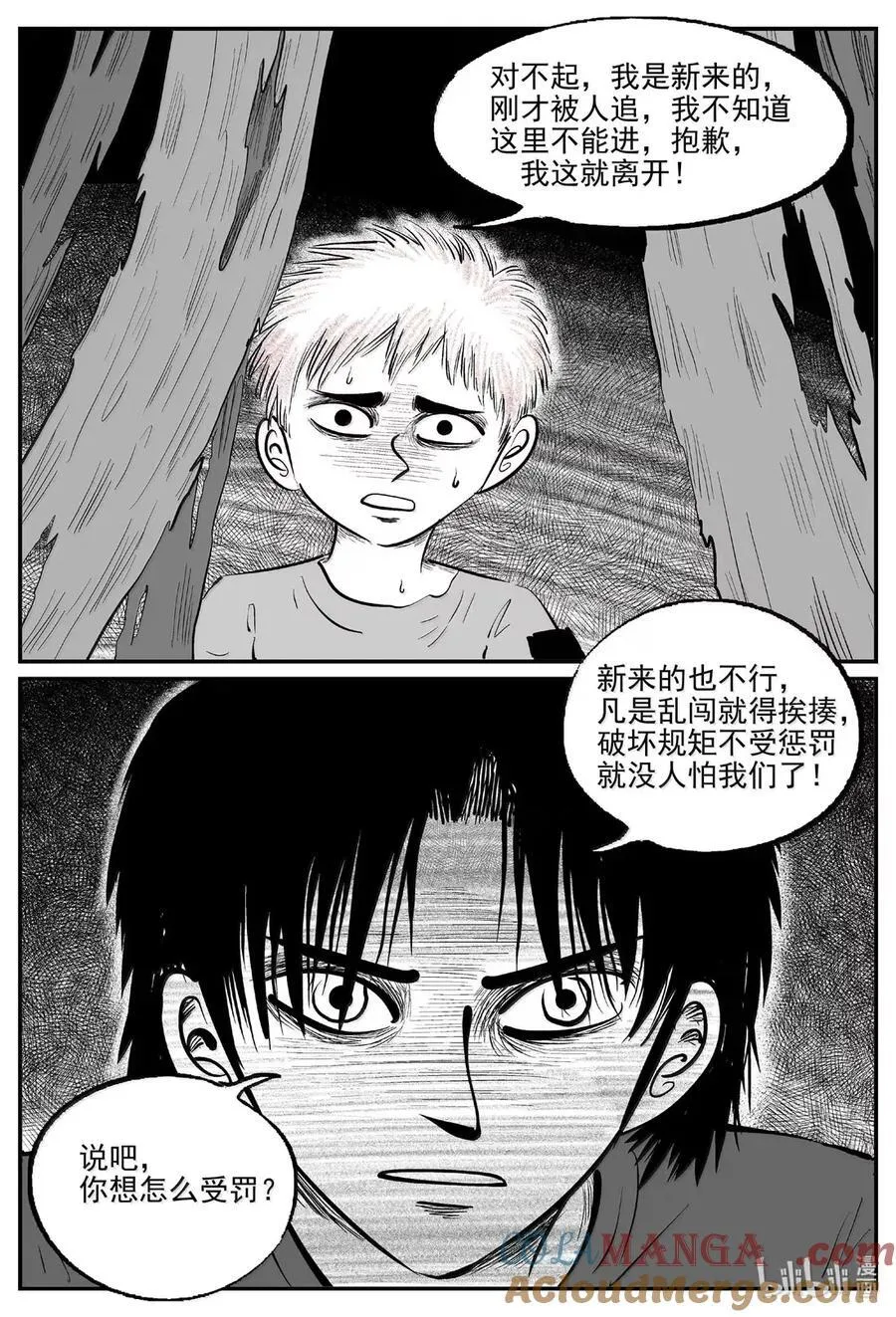 1085 克苏鲁的末日 第7页