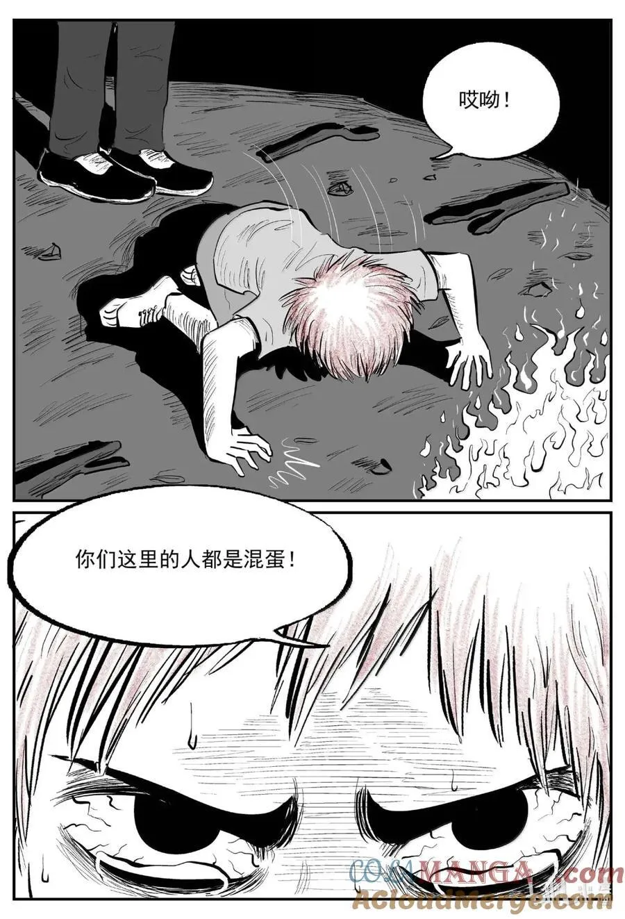 1085 克苏鲁的末日 第9页