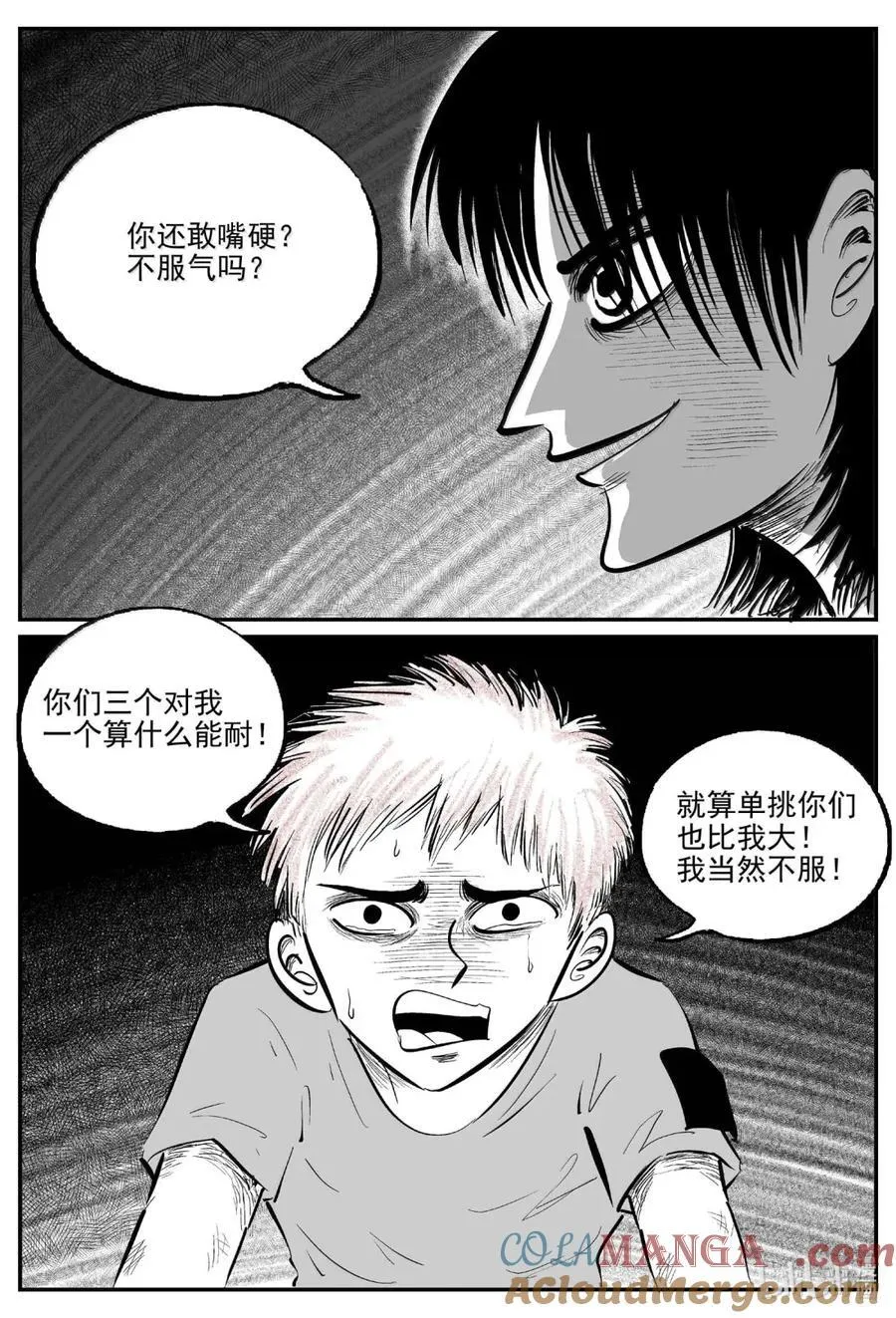 1085 克苏鲁的末日 第10页
