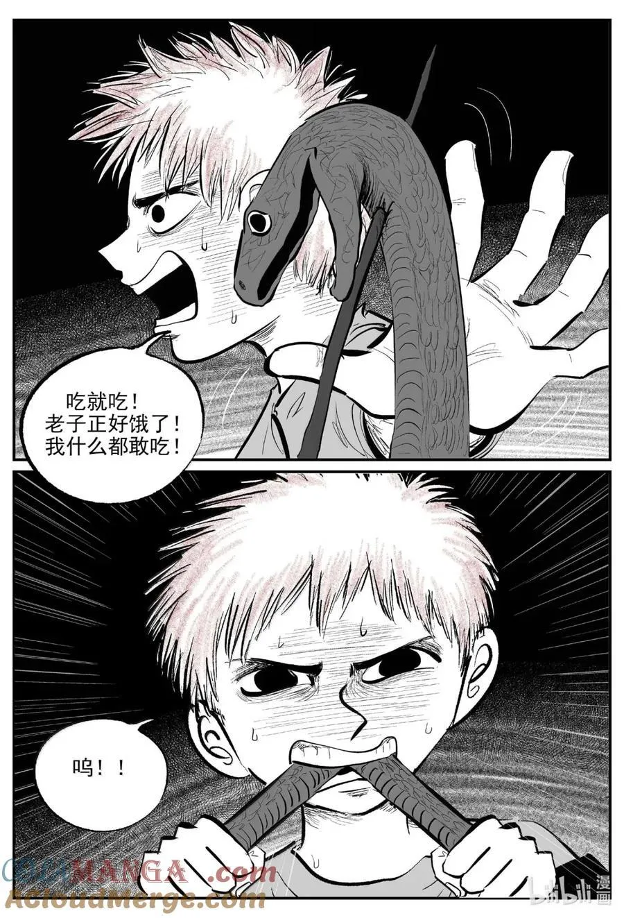 1085 克苏鲁的末日 第12页