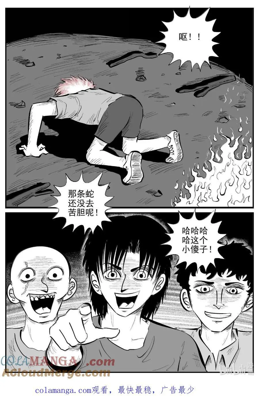 1085 克苏鲁的末日 第14页