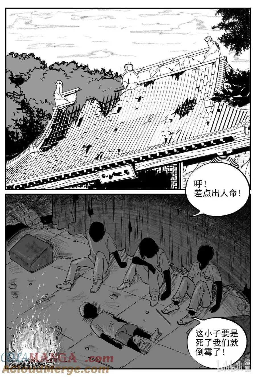 1086 克苏鲁的末日 第3页