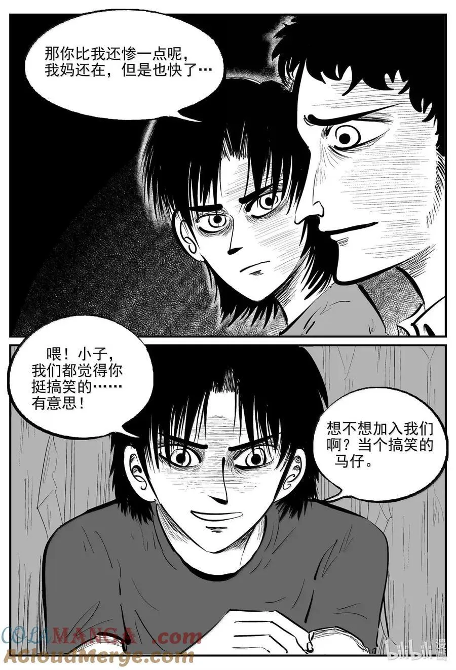 1086 克苏鲁的末日 第7页