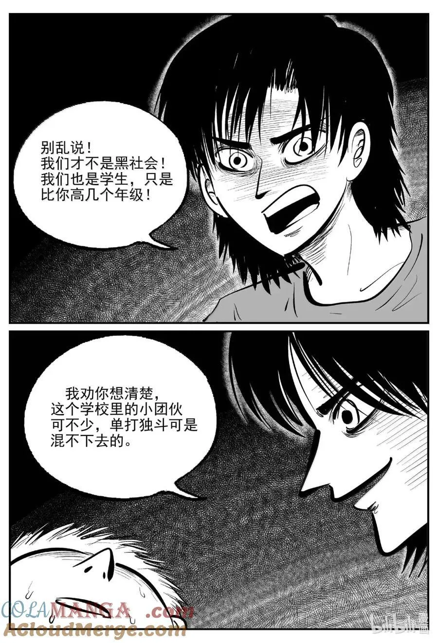 1086 克苏鲁的末日 第9页