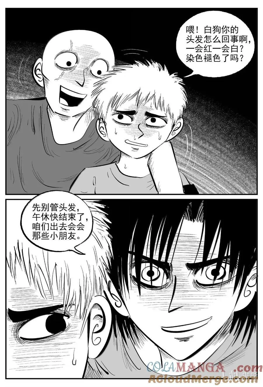 1086 克苏鲁的末日 第13页