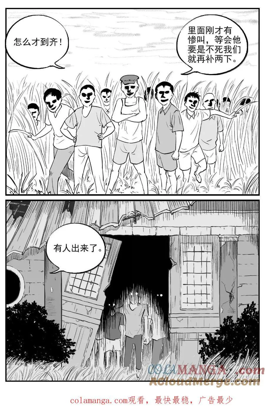 1086 克苏鲁的末日 第14页