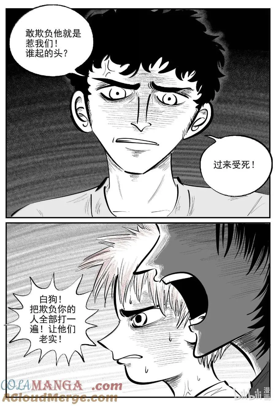 1086 克苏鲁的末日 第16页