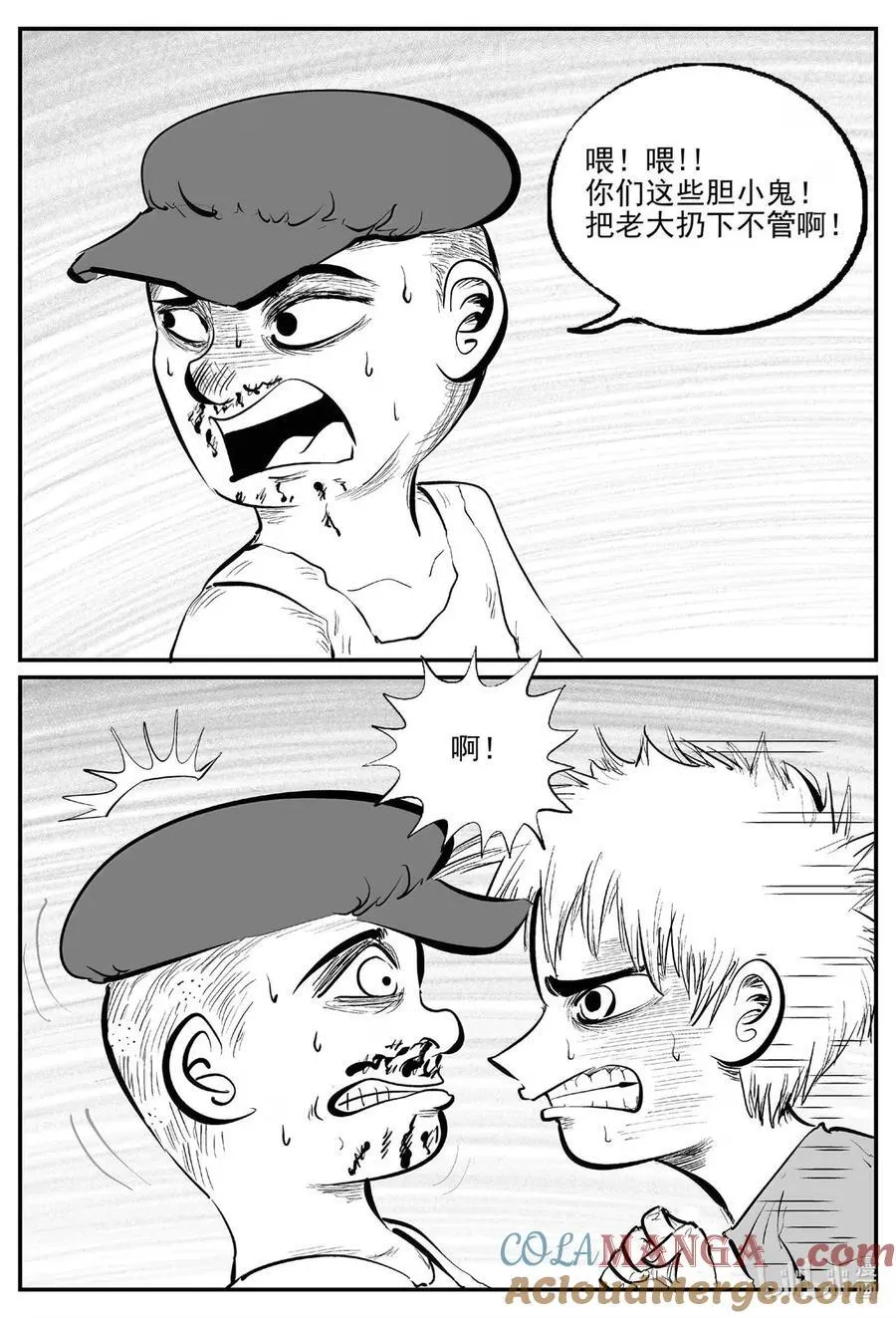 1087 克苏鲁的末日 第4页