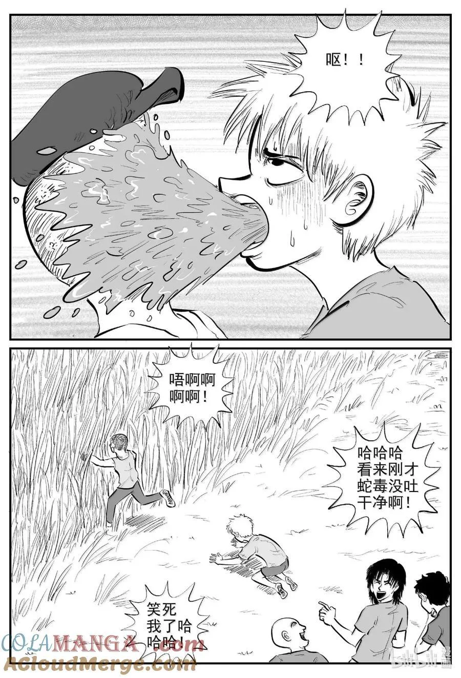 1087 克苏鲁的末日 第5页