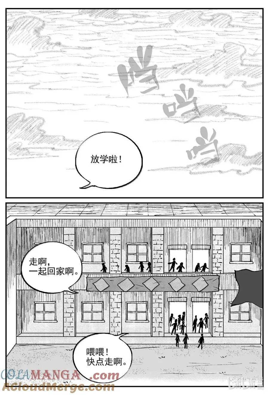 1087 克苏鲁的末日 第6页