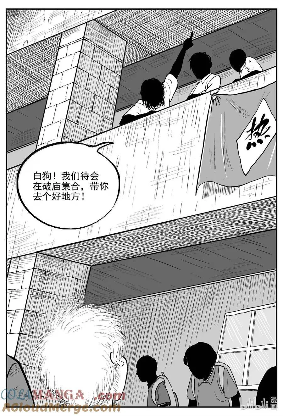 1087 克苏鲁的末日 第7页