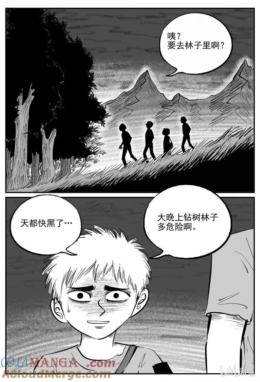 1087 克苏鲁的末日 第8页