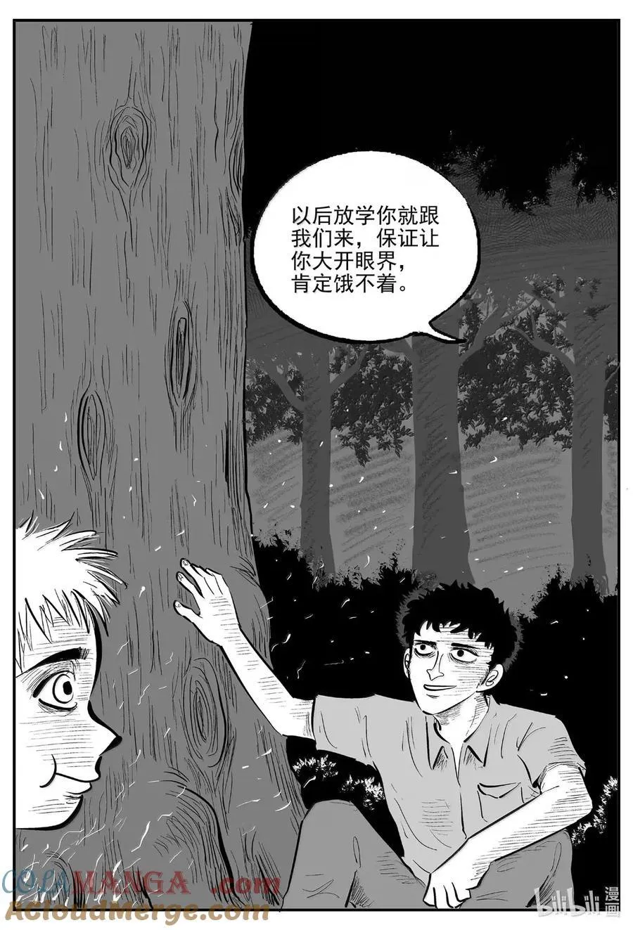 1088 克苏鲁的末日 第7页