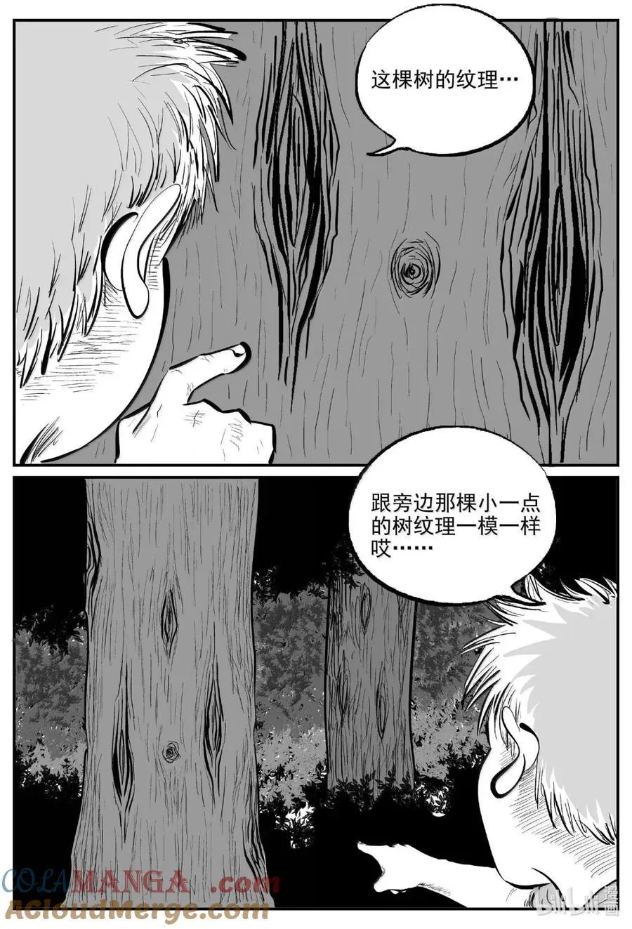 1088 克苏鲁的末日 第9页
