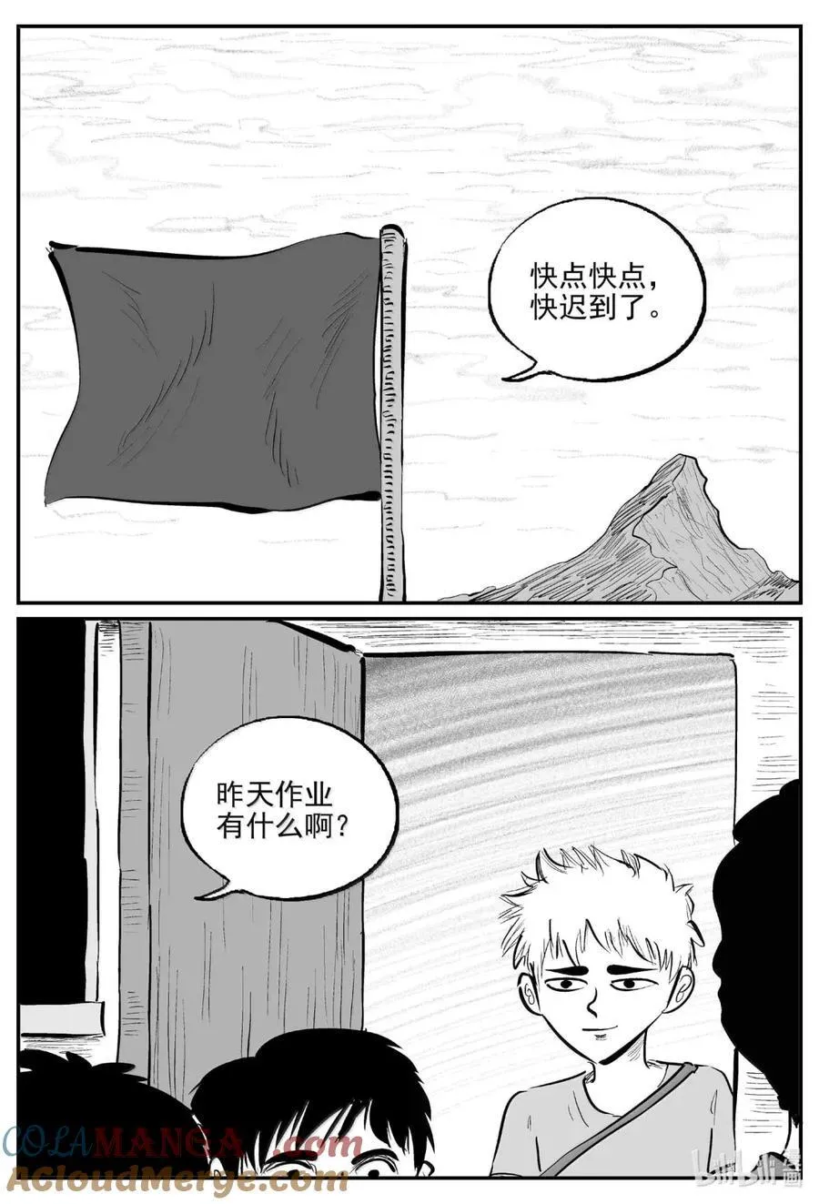 1089 克苏鲁的末日 第2页