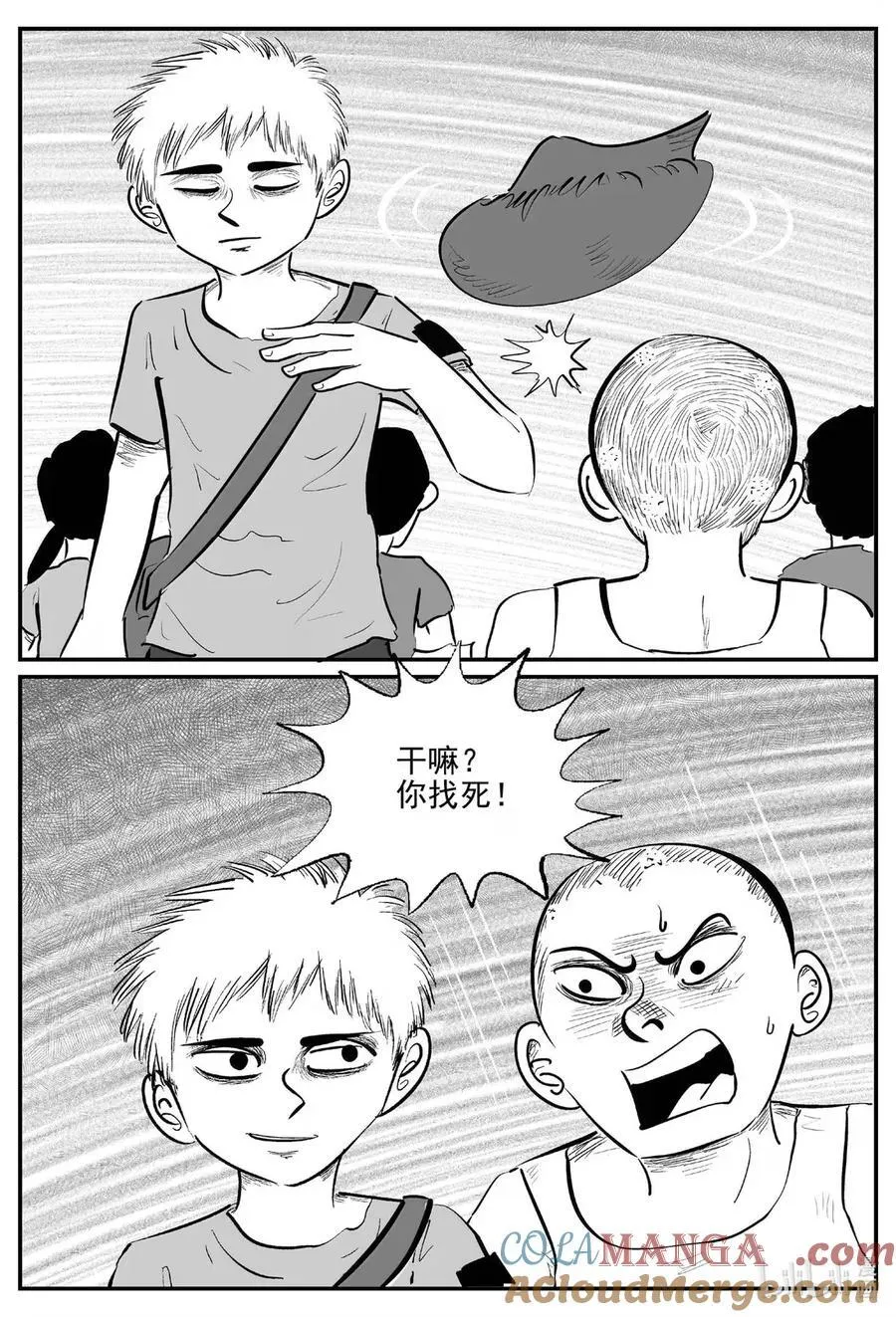 1089 克苏鲁的末日 第4页